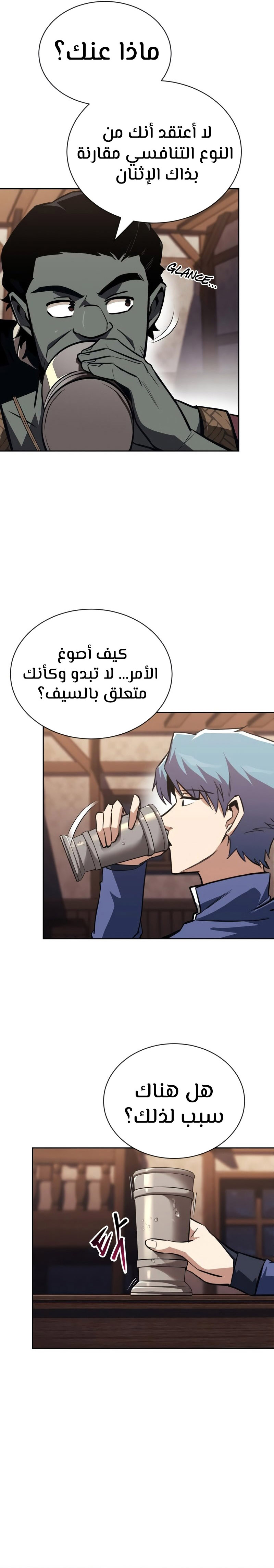 Read Reformation of the Deadbeat Noble AR Manga Online