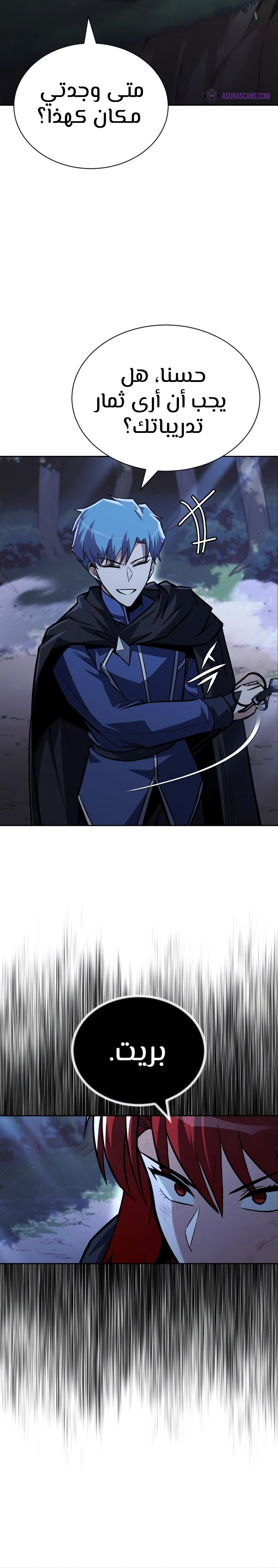 Read Reformation of the Deadbeat Noble AR Manga Online