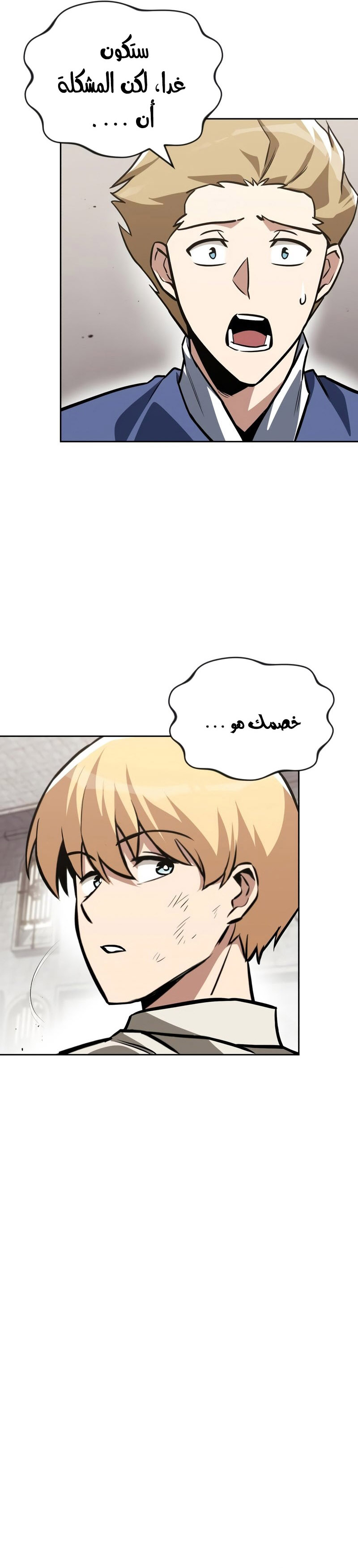 Read Reformation of the Deadbeat Noble AR Manga Online