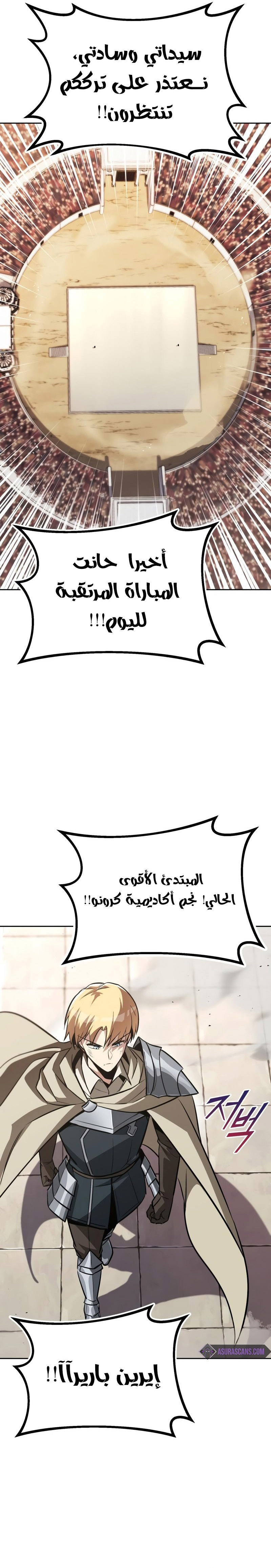 Read Reformation of the Deadbeat Noble AR Manga Online