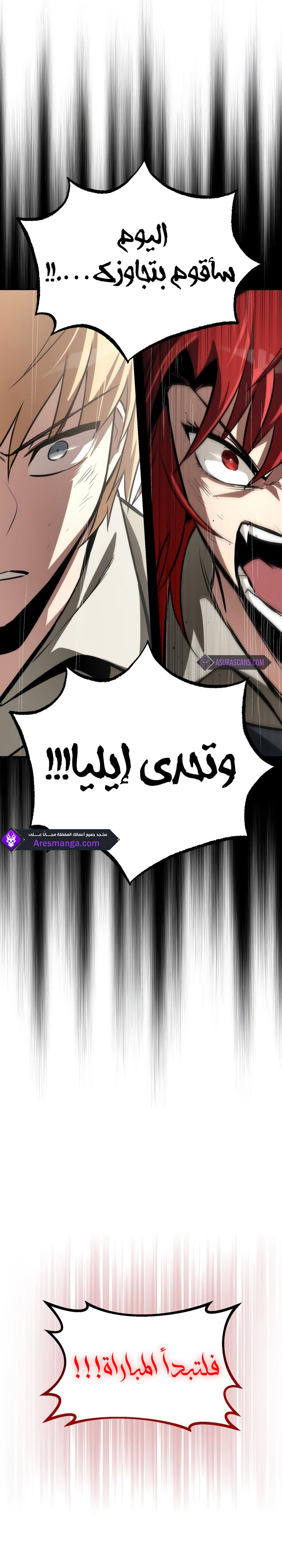 Read Reformation of the Deadbeat Noble AR Manga Online