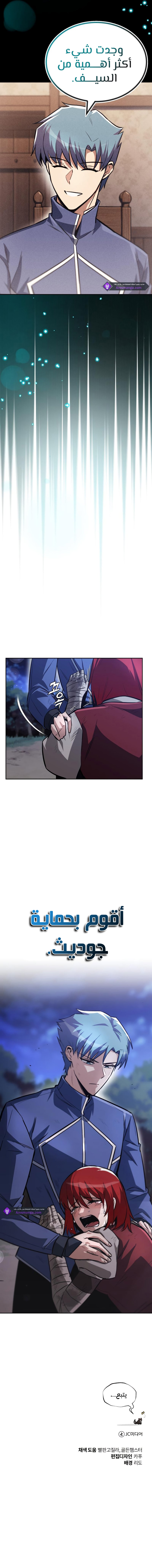 Read Reformation of the Deadbeat Noble AR Manga Online