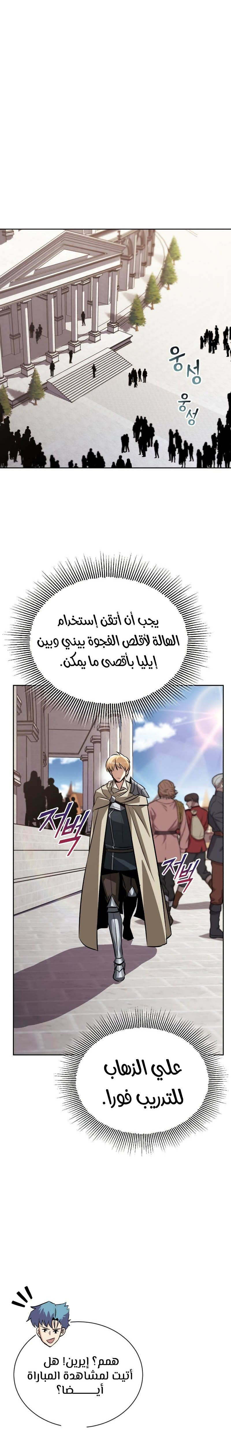 Read Reformation of the Deadbeat Noble AR Manga Online