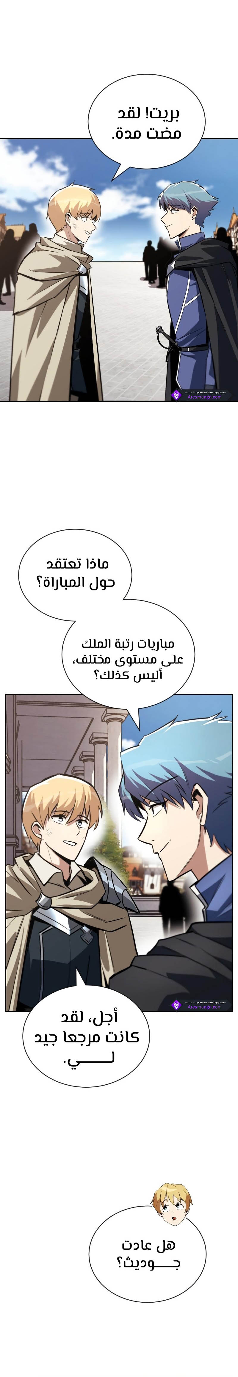 Read Reformation of the Deadbeat Noble AR Manga Online