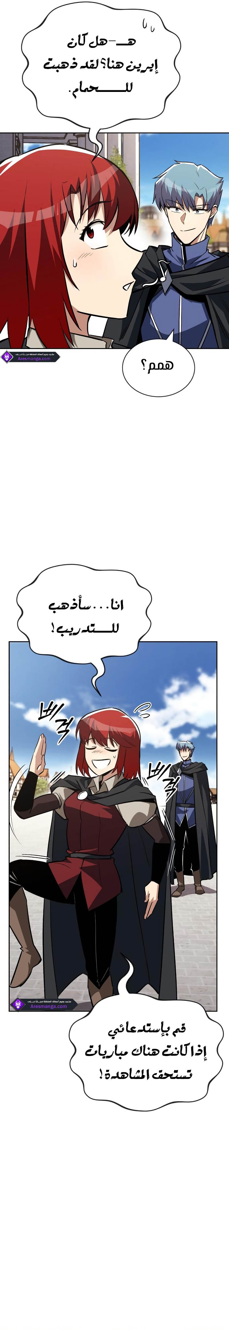 Read Reformation of the Deadbeat Noble AR Manga Online