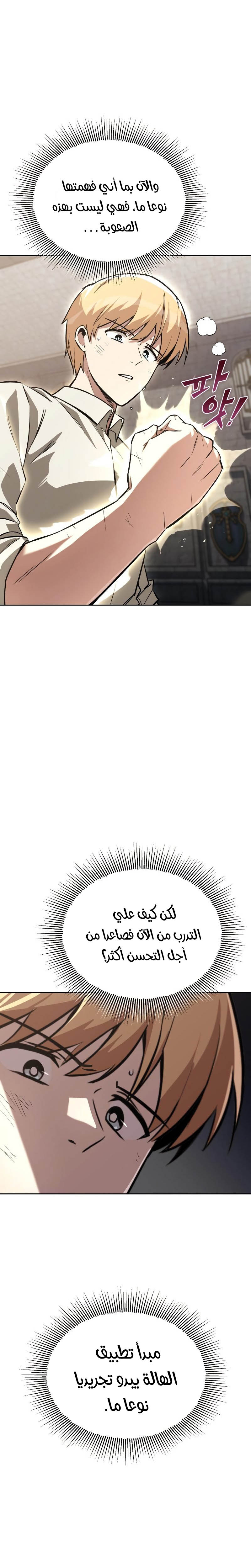 Read Reformation of the Deadbeat Noble AR Manga Online