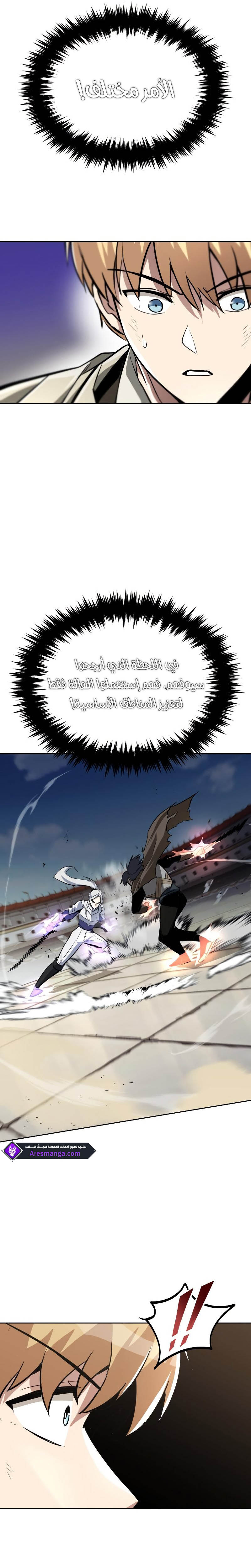 Read Reformation of the Deadbeat Noble AR Manga Online