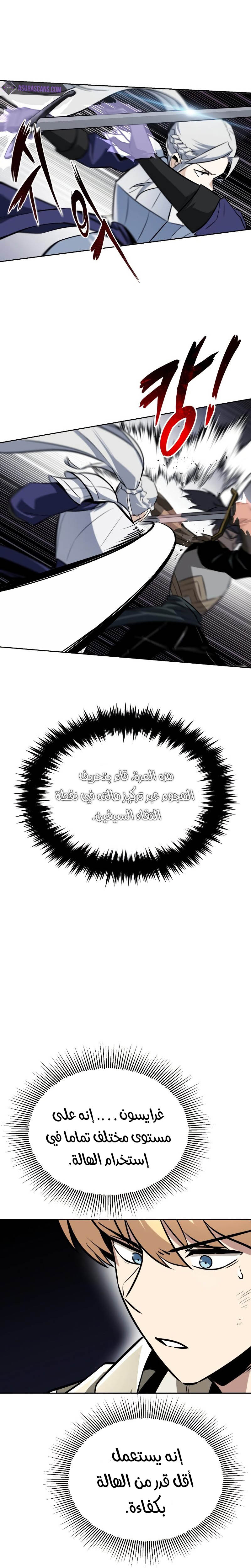 Read Reformation of the Deadbeat Noble AR Manga Online