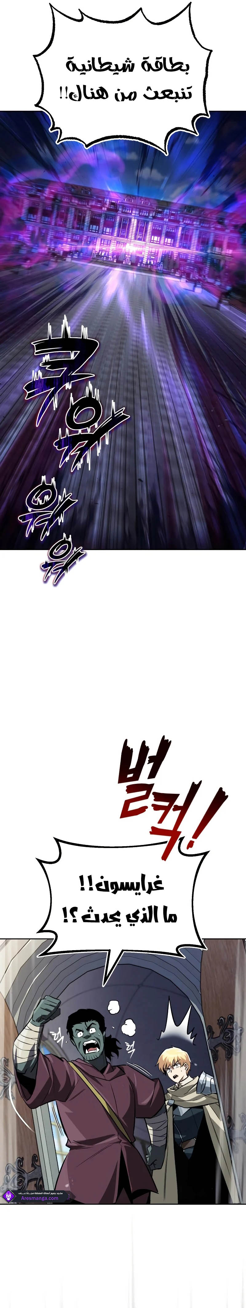 Read Reformation of the Deadbeat Noble AR Manga Online