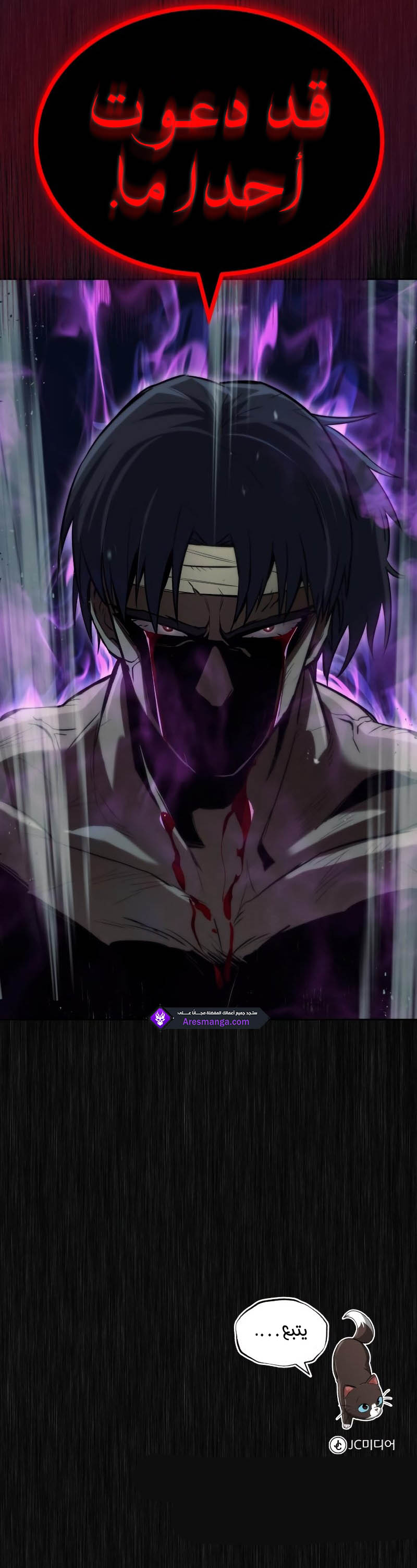 Read Reformation of the Deadbeat Noble AR Manga Online