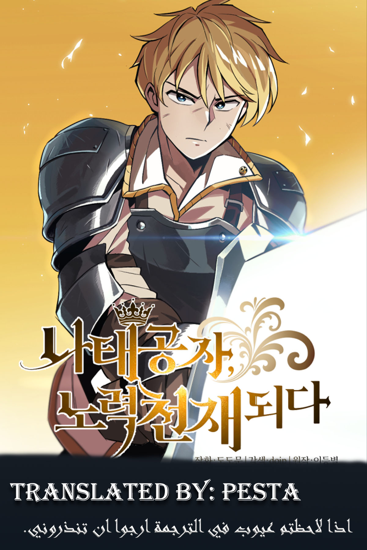 Read Reformation of the Deadbeat Noble AR Manga Online