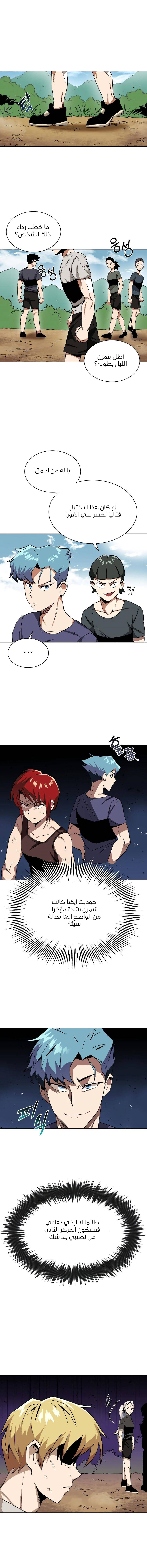 Read Reformation of the Deadbeat Noble AR Manga Online