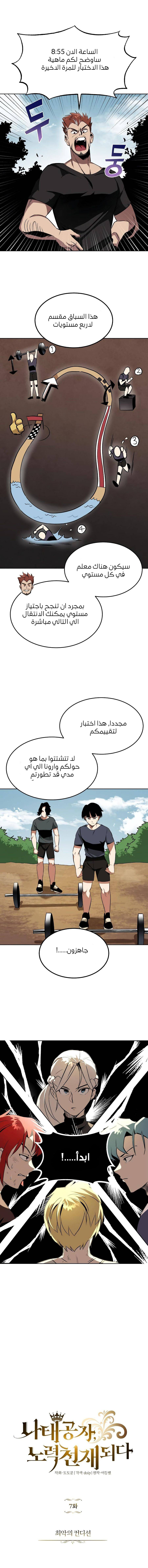 Read Reformation of the Deadbeat Noble AR Manga Online