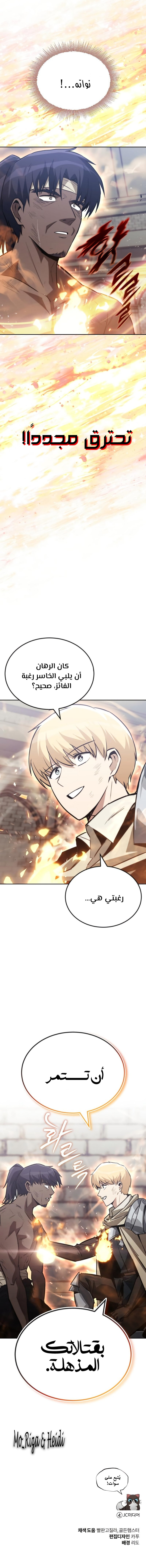 Read Reformation of the Deadbeat Noble AR Manga Online