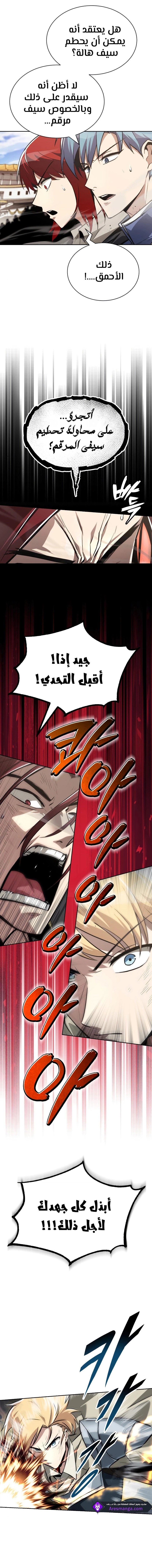 Read Reformation of the Deadbeat Noble AR Manga Online