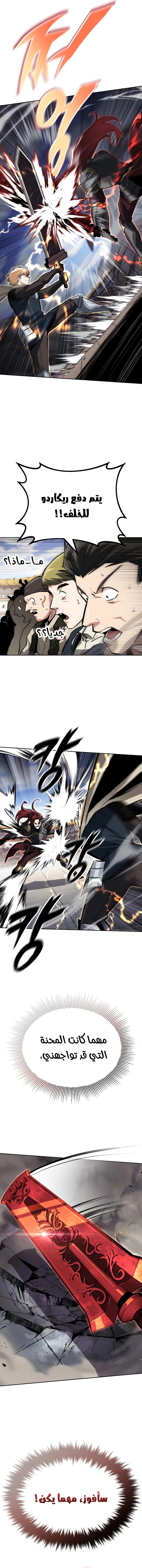 Read Reformation of the Deadbeat Noble AR Manga Online
