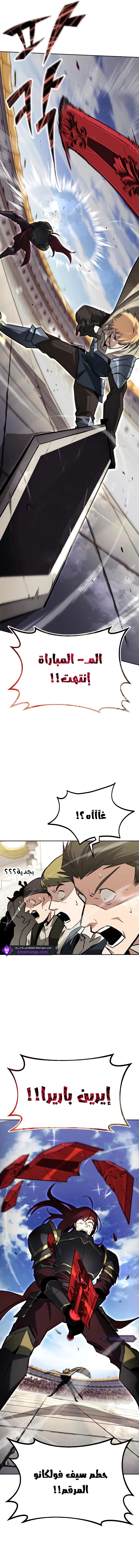 Read Reformation of the Deadbeat Noble AR Manga Online