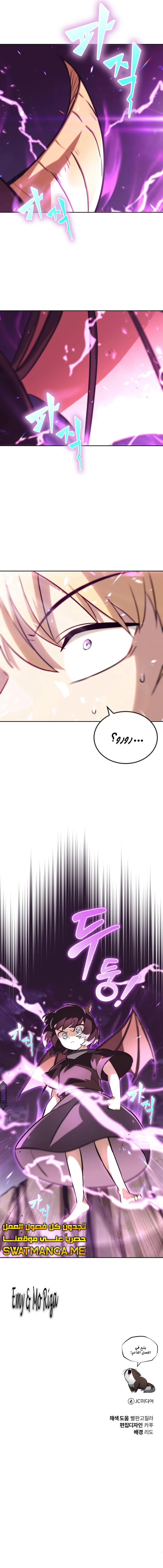 Read Reformation of the Deadbeat Noble AR Manga Online