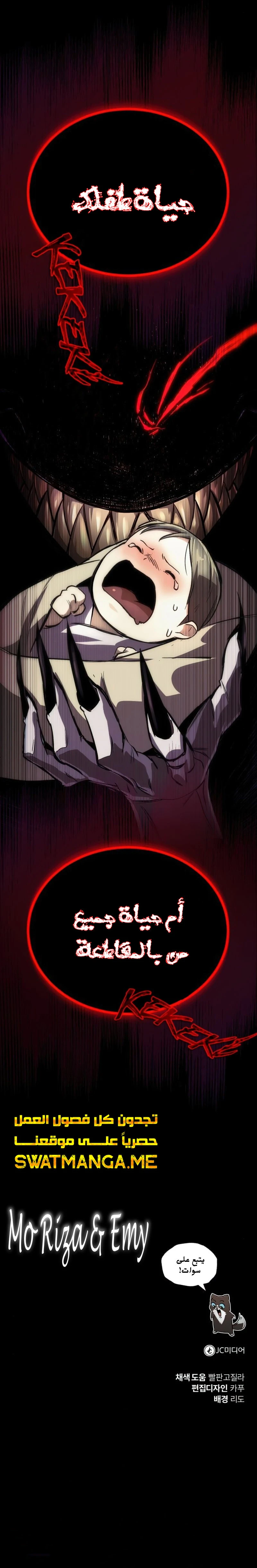 Read Reformation of the Deadbeat Noble AR Manga Online