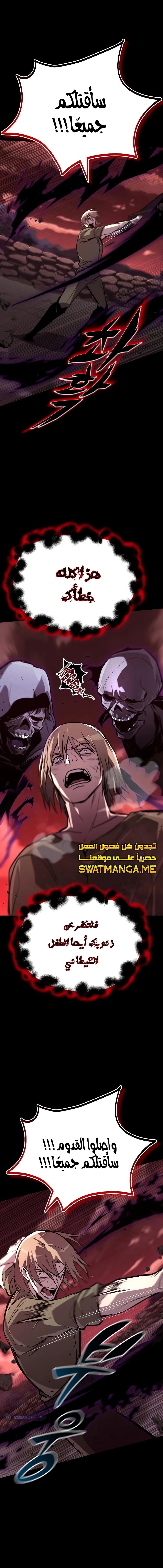 Read Reformation of the Deadbeat Noble AR Manga Online