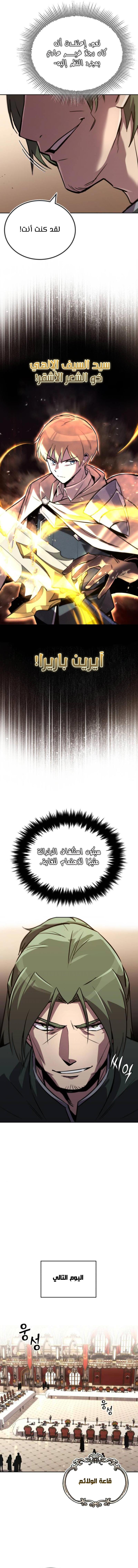 Read Reformation of the Deadbeat Noble AR Manga Online
