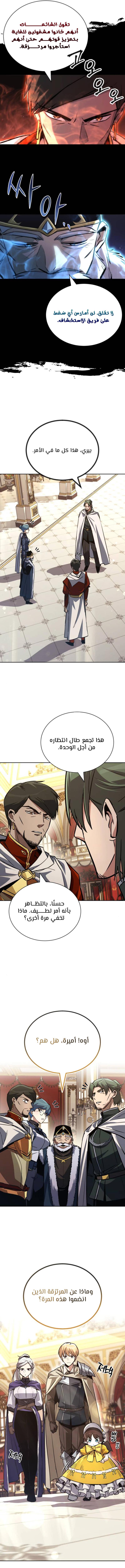 Read Reformation of the Deadbeat Noble AR Manga Online