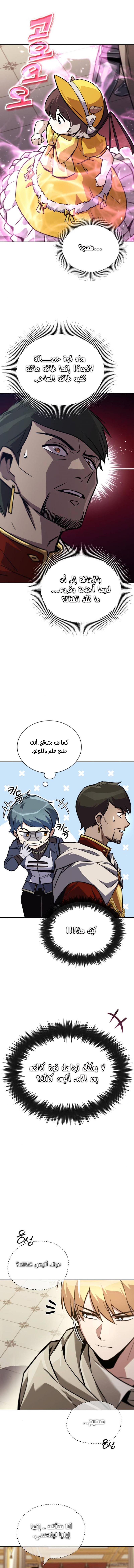 Read Reformation of the Deadbeat Noble AR Manga Online