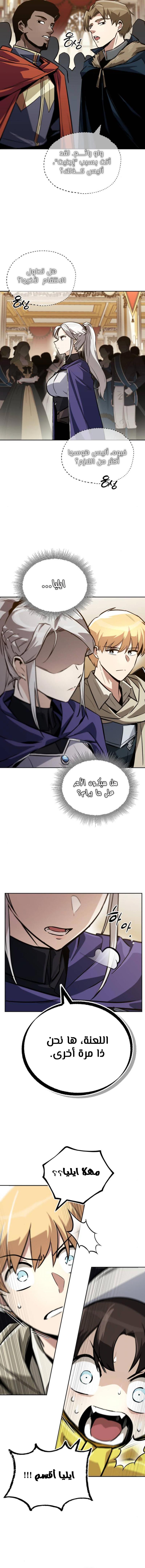 Read Reformation of the Deadbeat Noble AR Manga Online