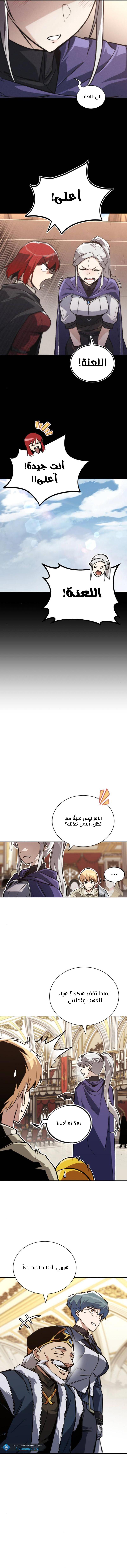 Read Reformation of the Deadbeat Noble AR Manga Online