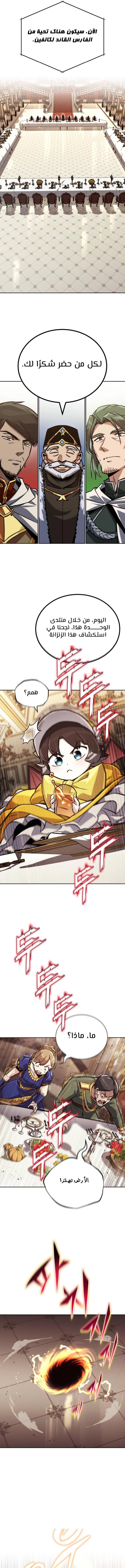 Read Reformation of the Deadbeat Noble AR Manga Online