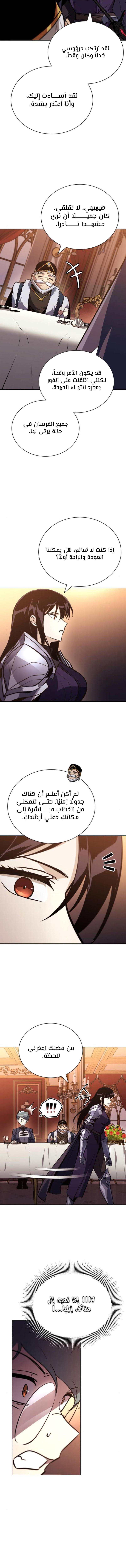 Read Reformation of the Deadbeat Noble AR Manga Online