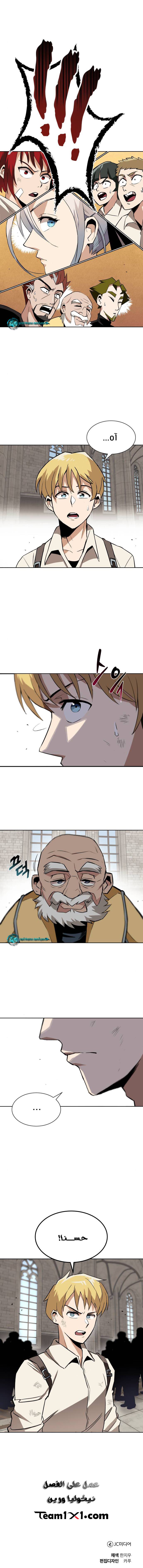 Read Reformation of the Deadbeat Noble AR Manga Online