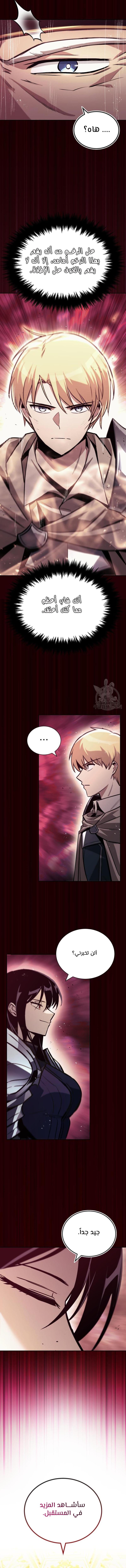Read Reformation of the Deadbeat Noble AR Manga Online