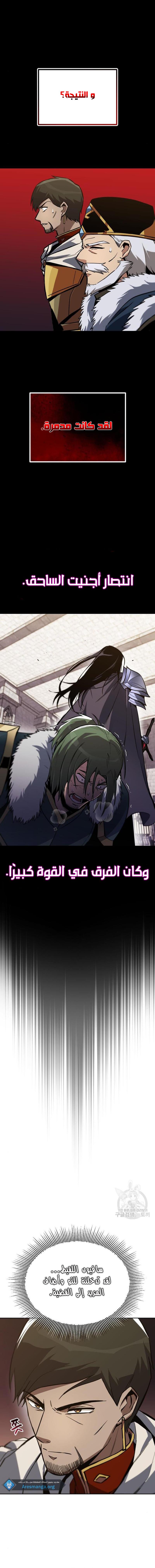 Read Reformation of the Deadbeat Noble AR Manga Online