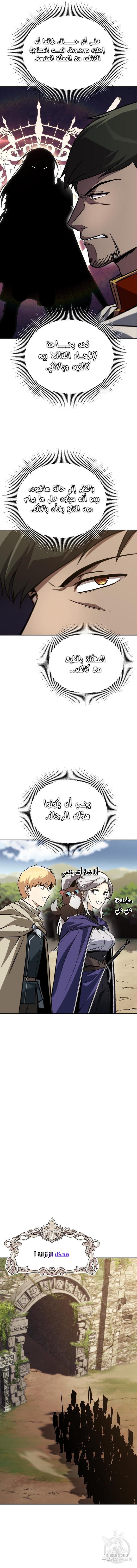 Read Reformation of the Deadbeat Noble AR Manga Online