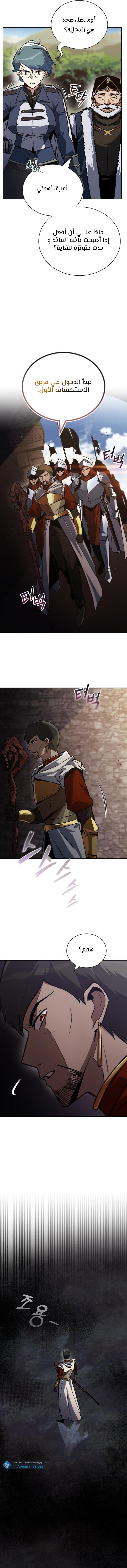 Read Reformation of the Deadbeat Noble AR Manga Online