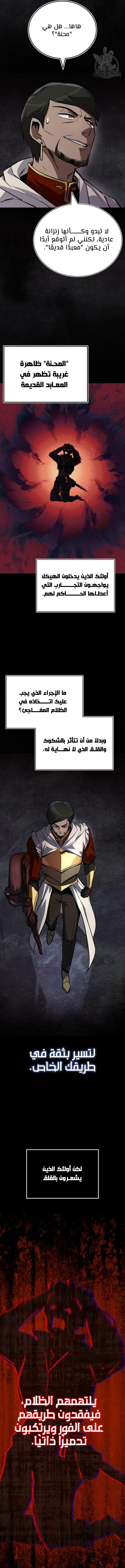 Read Reformation of the Deadbeat Noble AR Manga Online