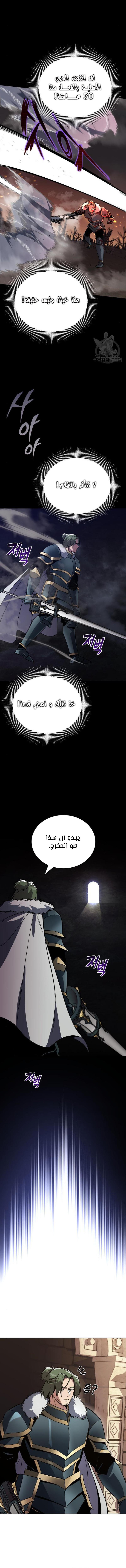 Read Reformation of the Deadbeat Noble AR Manga Online