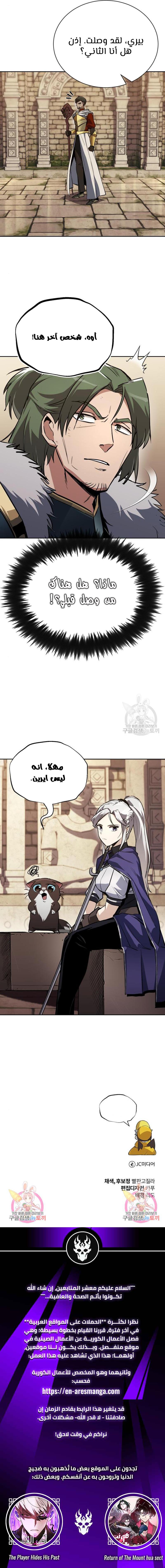 Read Reformation of the Deadbeat Noble AR Manga Online