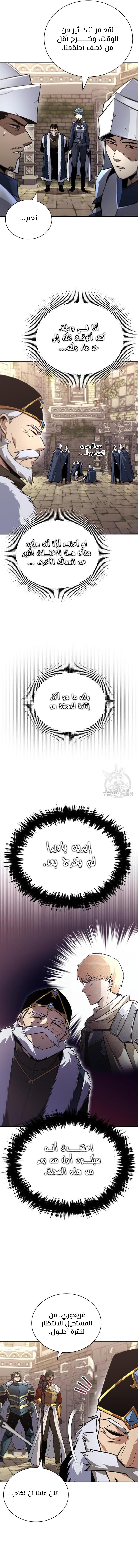 Read Reformation of the Deadbeat Noble AR Manga Online