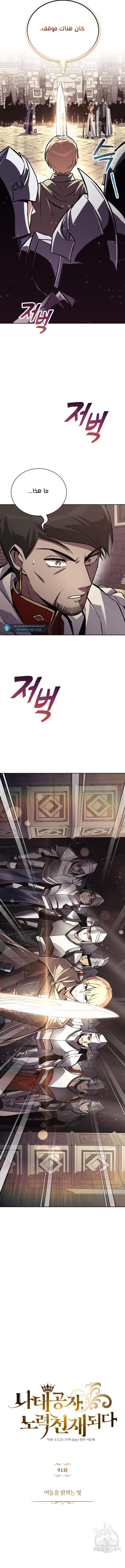 Read Reformation of the Deadbeat Noble AR Manga Online