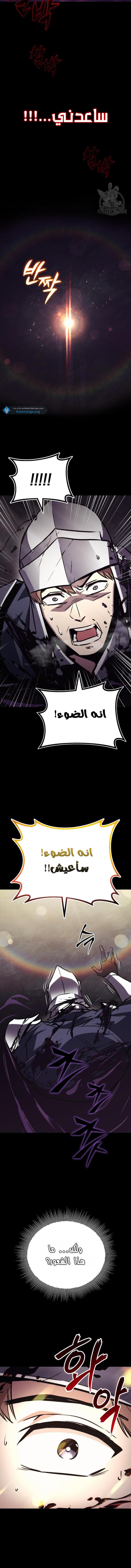 Read Reformation of the Deadbeat Noble AR Manga Online