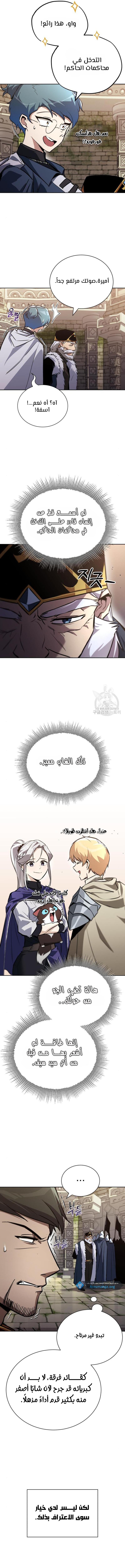Read Reformation of the Deadbeat Noble AR Manga Online
