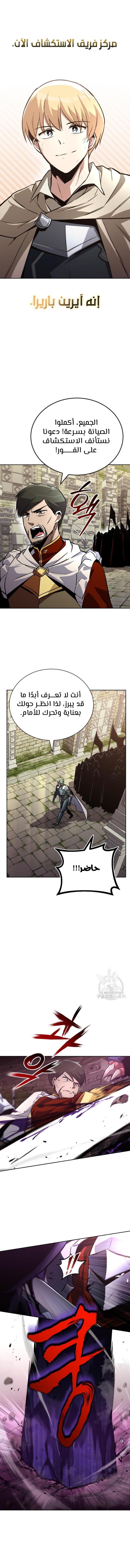 Read Reformation of the Deadbeat Noble AR Manga Online