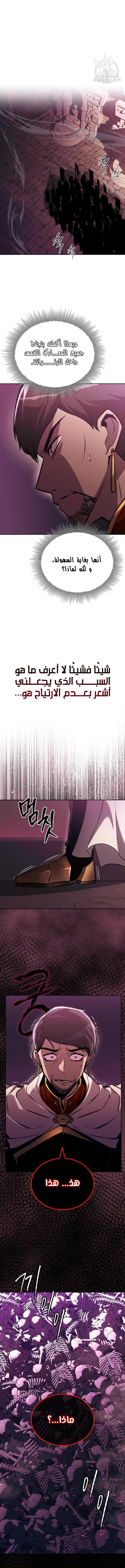 Read Reformation of the Deadbeat Noble AR Manga Online