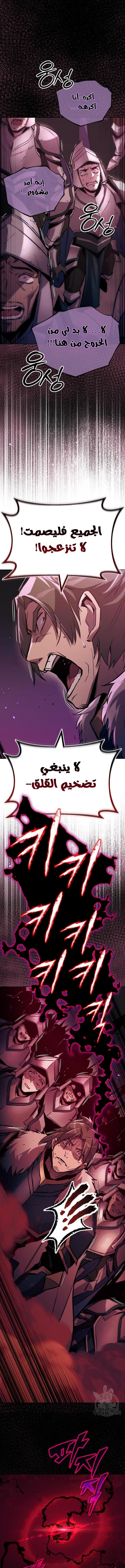 Read Reformation of the Deadbeat Noble AR Manga Online