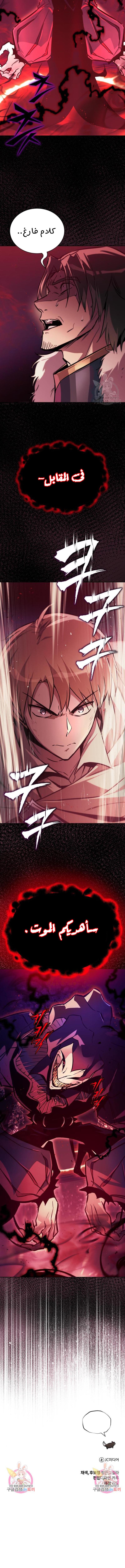 Read Reformation of the Deadbeat Noble AR Manga Online