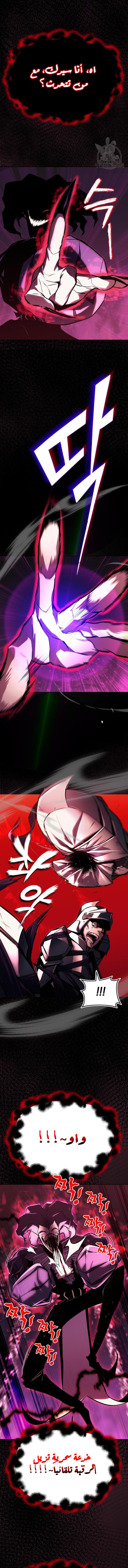 Read Reformation of the Deadbeat Noble AR Manga Online