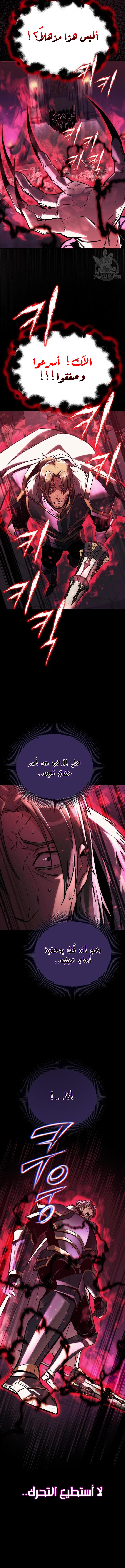 Read Reformation of the Deadbeat Noble AR Manga Online