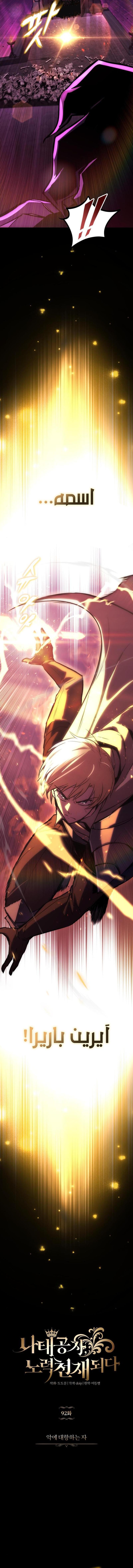 Read Reformation of the Deadbeat Noble AR Manga Online